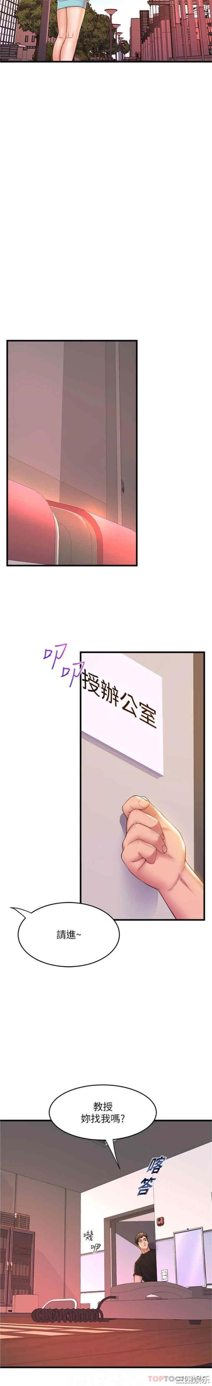 舞蹈系学姐们 第62章 - 第10页
