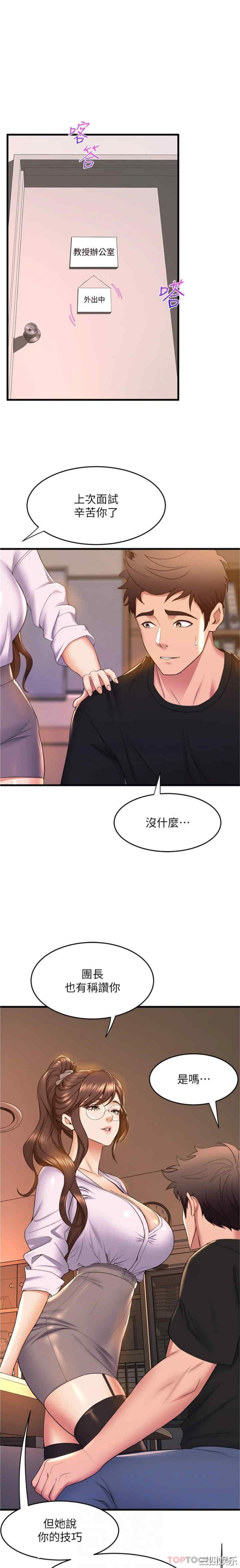 舞蹈系学姐们 第62章 - 第12页
