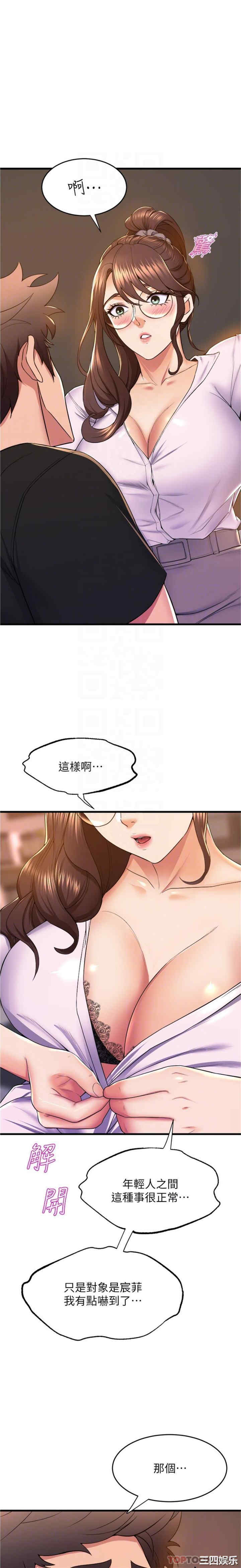 舞蹈系学姐们 第62章 - 第16页