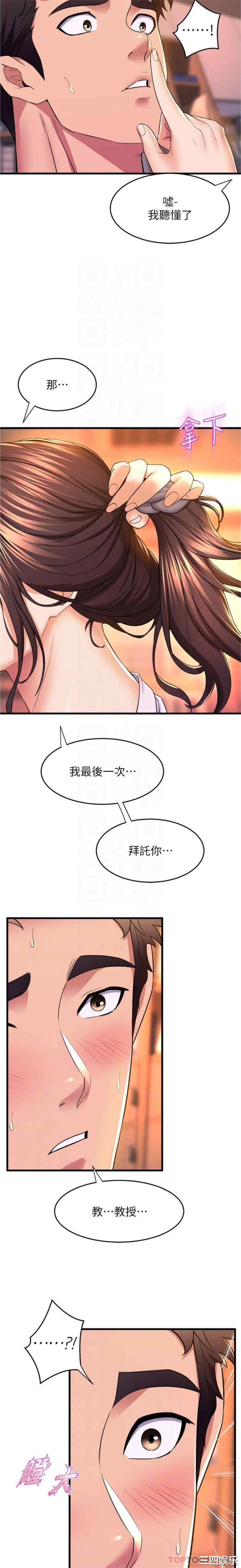 舞蹈系学姐们 第62章 - 第17页