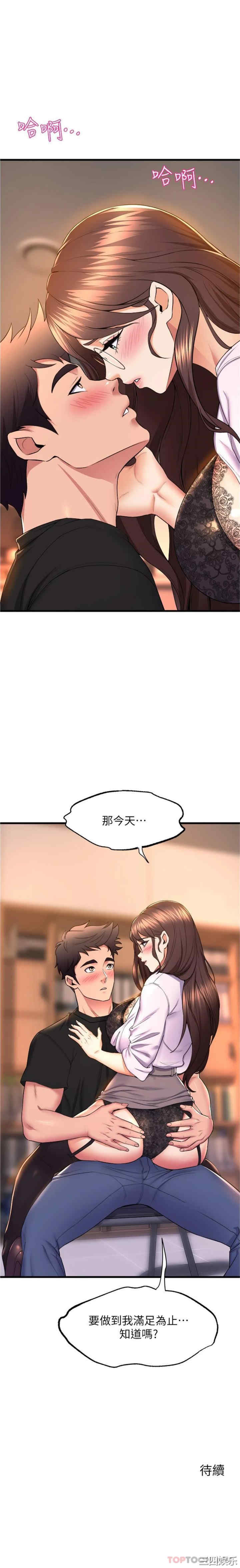 舞蹈系学姐们 第62章 - 第21页