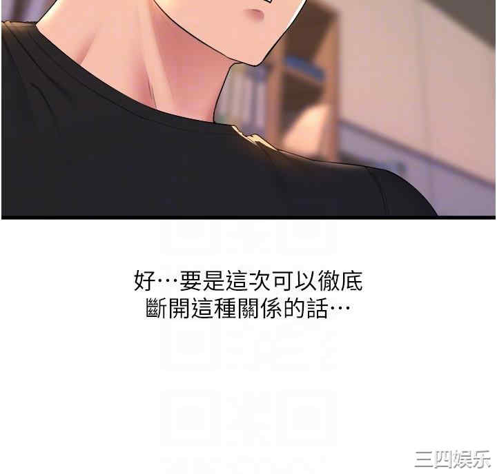 舞蹈系学姐们 第63章 - 第6页