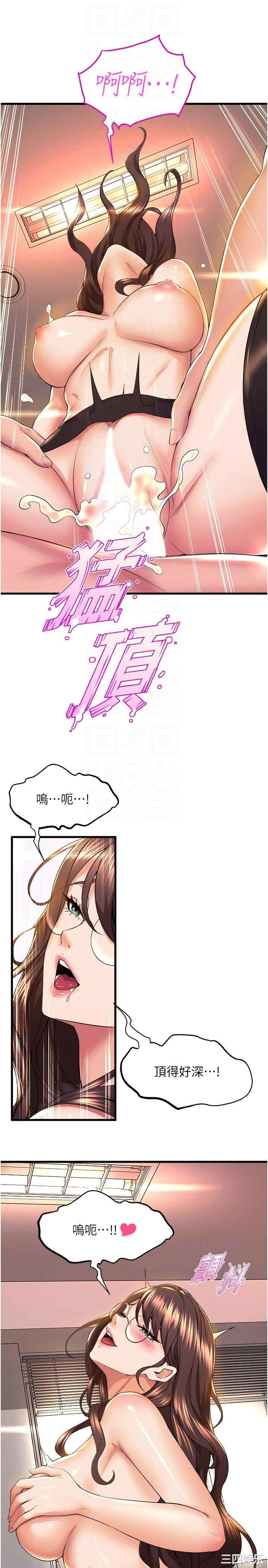 舞蹈系学姐们 第63章 - 第18页