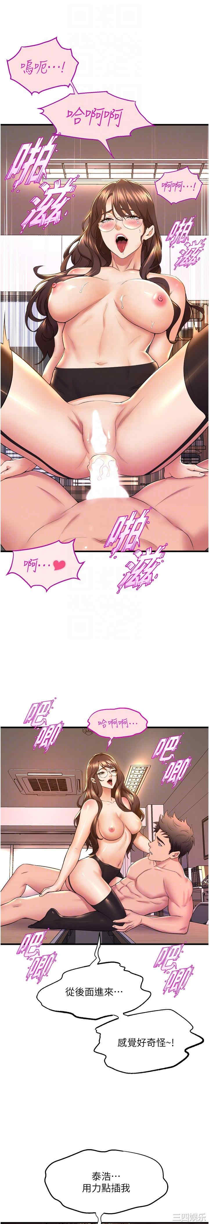 舞蹈系学姐们 第63章 - 第28页
