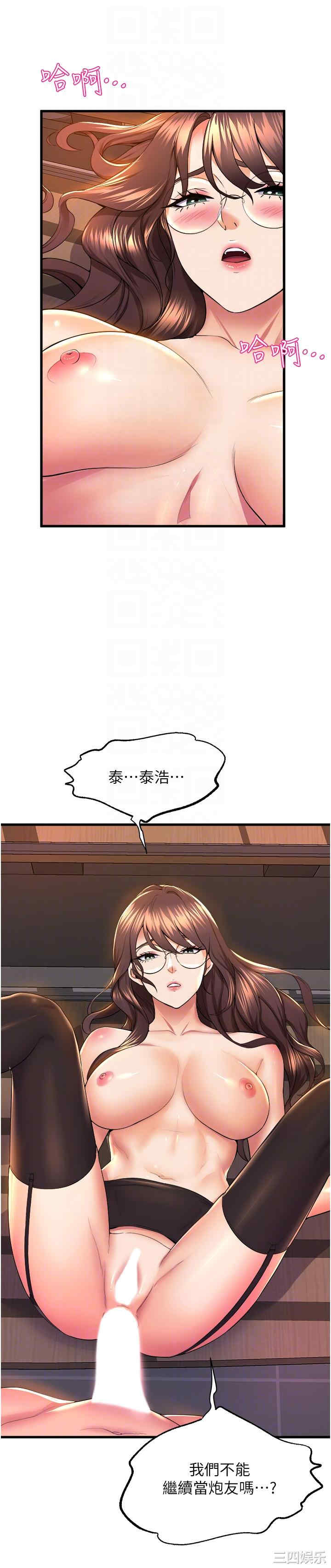 舞蹈系学姐们 第63章 - 第32页