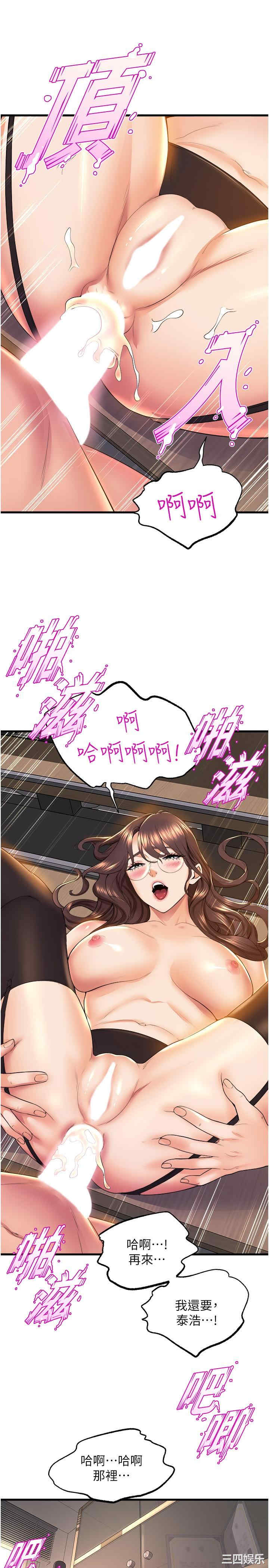 舞蹈系学姐们 第63章 - 第34页