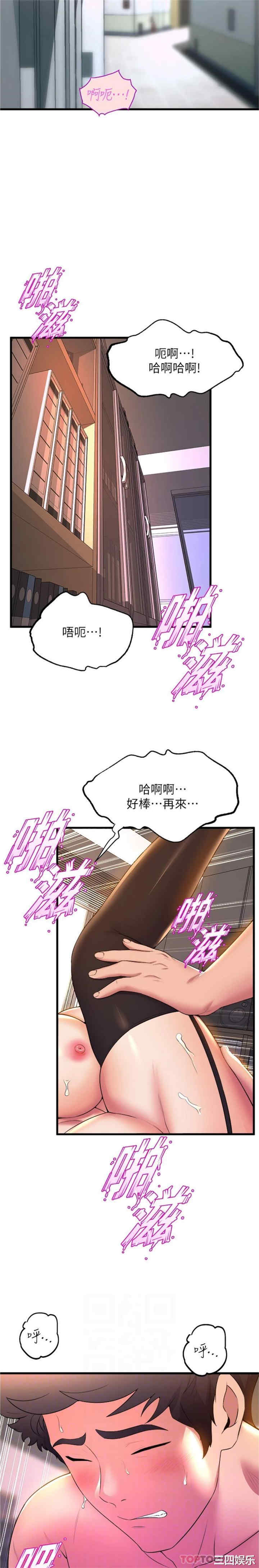 舞蹈系学姐们 第64章 - 第3页