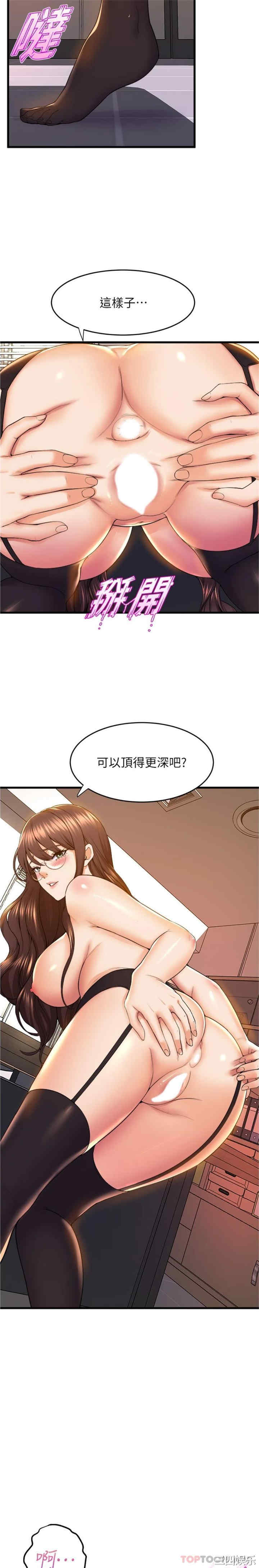 舞蹈系学姐们 第64章 - 第7页