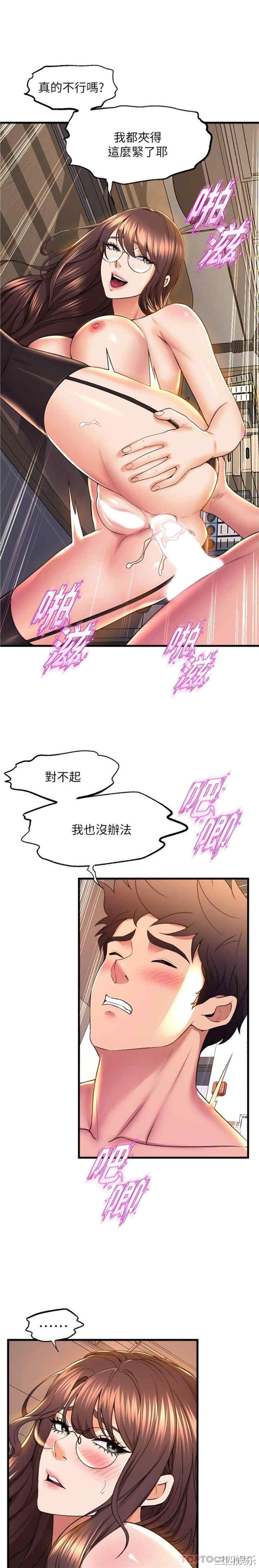 舞蹈系学姐们 第64章 - 第11页