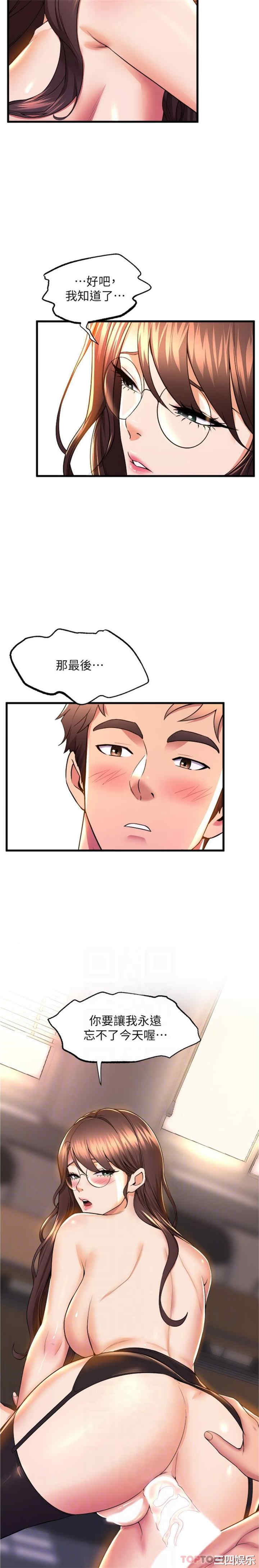 舞蹈系学姐们 第64章 - 第12页