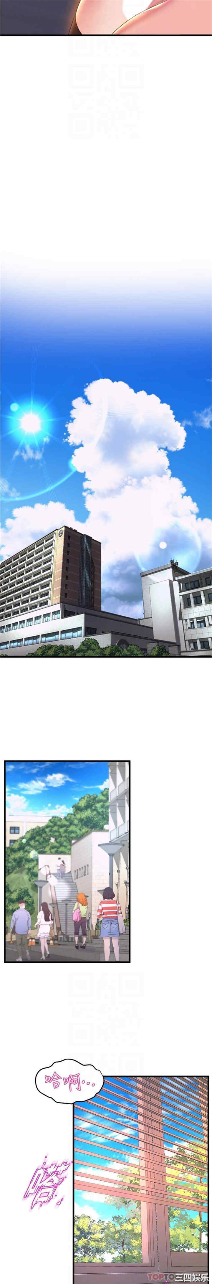 舞蹈系学姐们 第64章 - 第13页