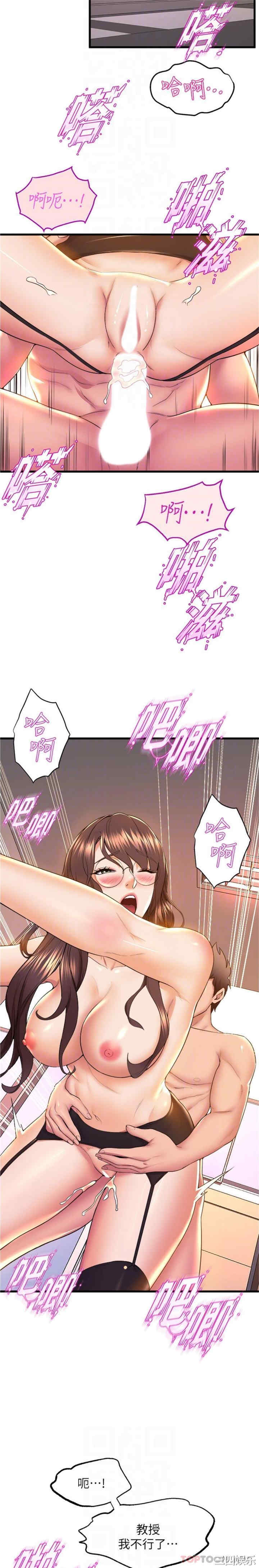 舞蹈系学姐们 第64章 - 第14页