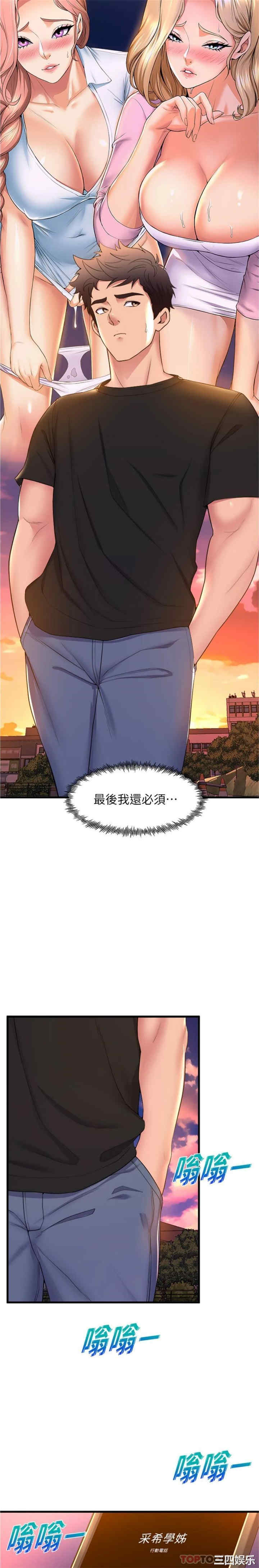 舞蹈系学姐们 第64章 - 第21页