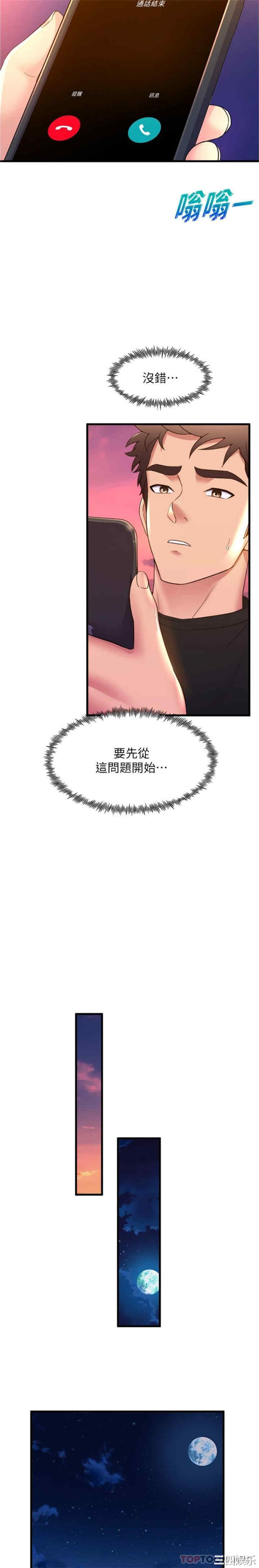 舞蹈系学姐们 第64章 - 第22页