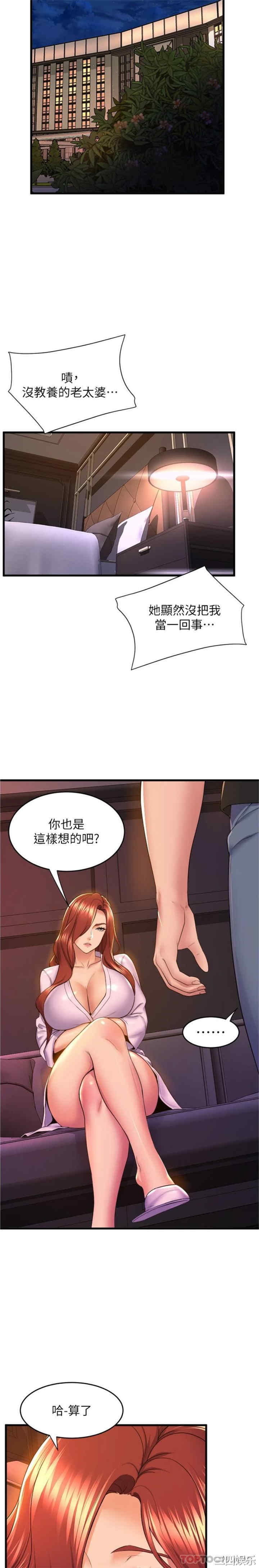 舞蹈系学姐们 第64章 - 第23页