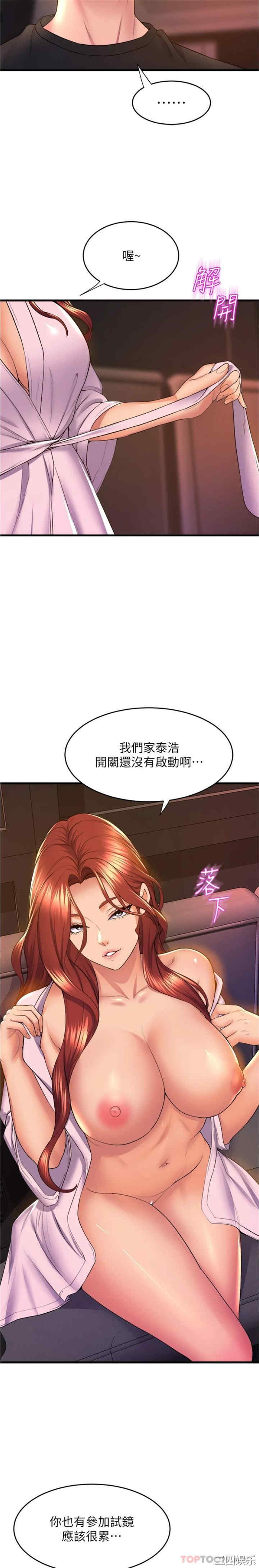 舞蹈系学姐们 第64章 - 第25页
