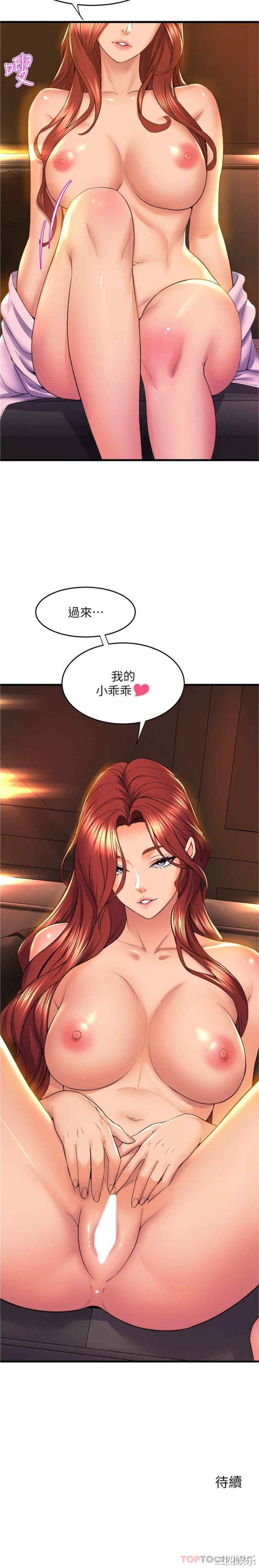 舞蹈系学姐们 第64章 - 第26页