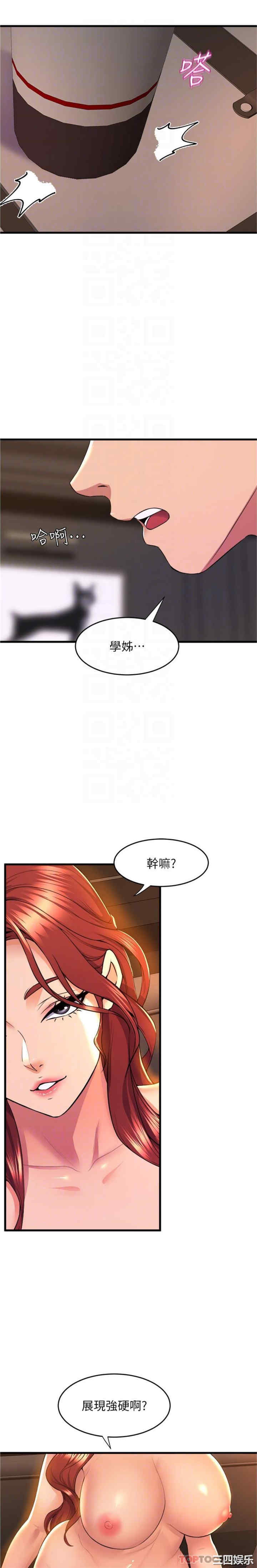 舞蹈系学姐们 第65章 - 第4页