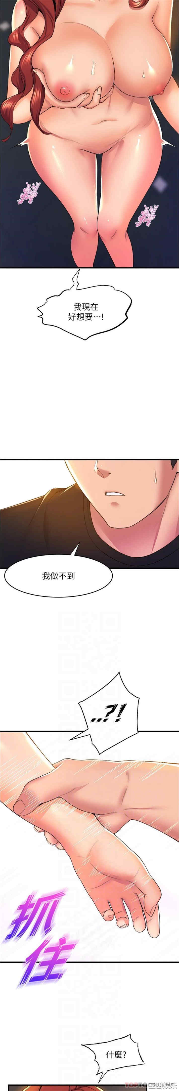 舞蹈系学姐们 第65章 - 第8页