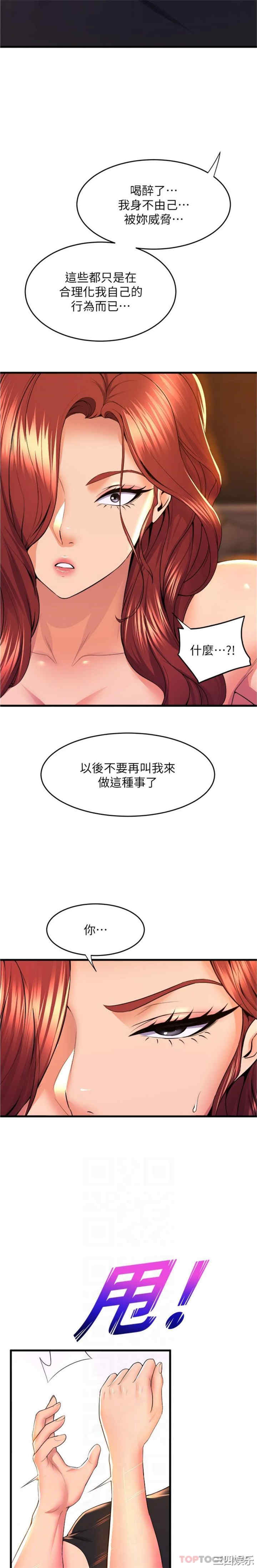 舞蹈系学姐们 第65章 - 第10页