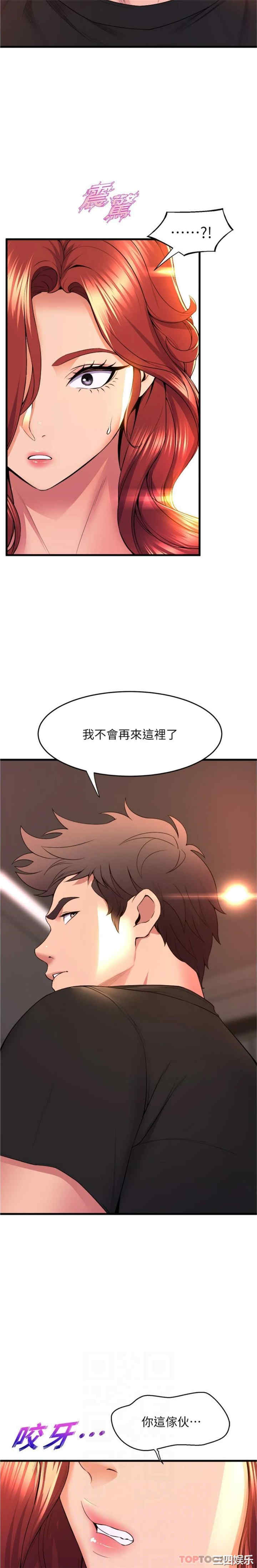 舞蹈系学姐们 第65章 - 第12页