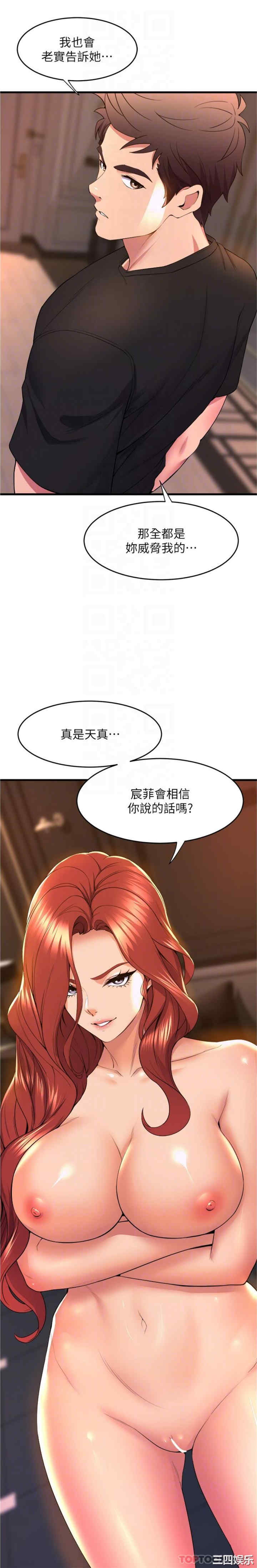 舞蹈系学姐们 第65章 - 第14页