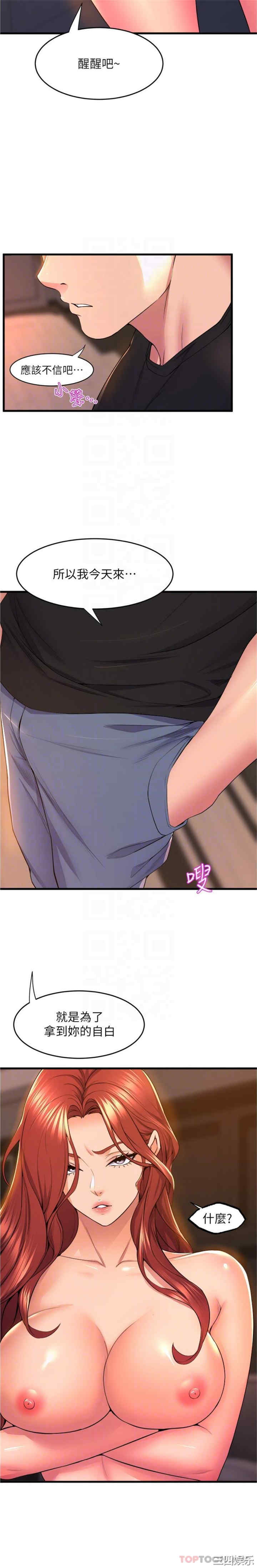 舞蹈系学姐们 第65章 - 第15页