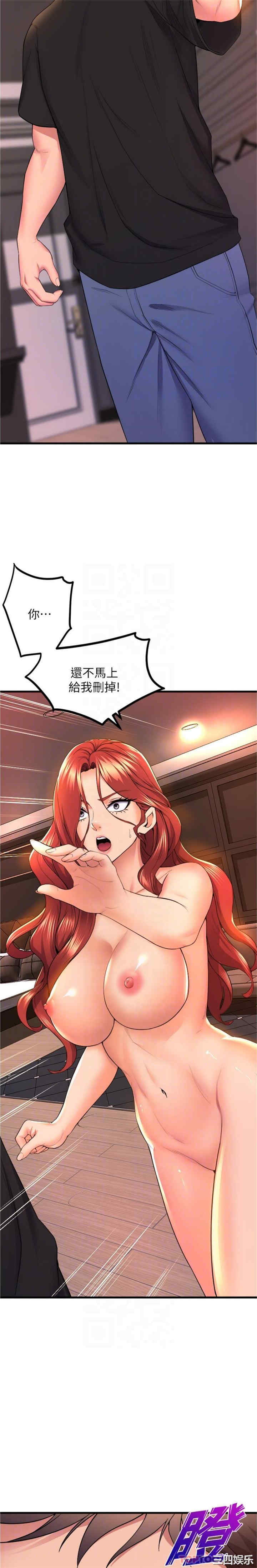 舞蹈系学姐们 第65章 - 第17页