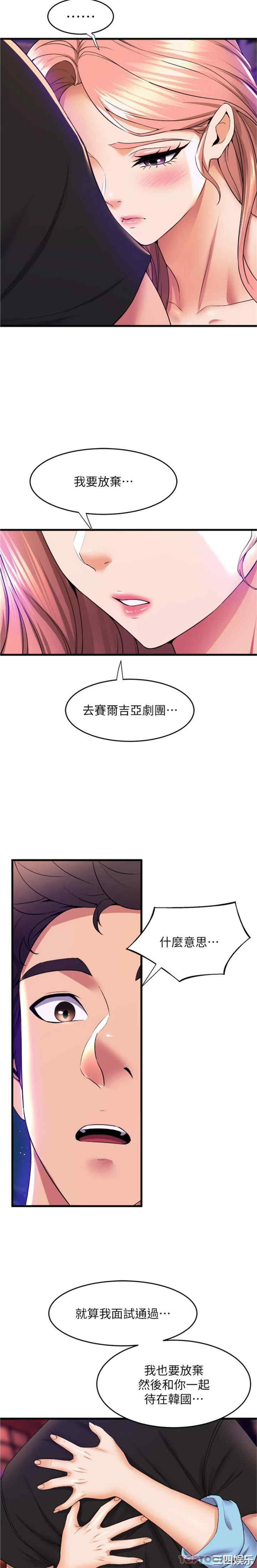 舞蹈系学姐们 第65章 - 第25页