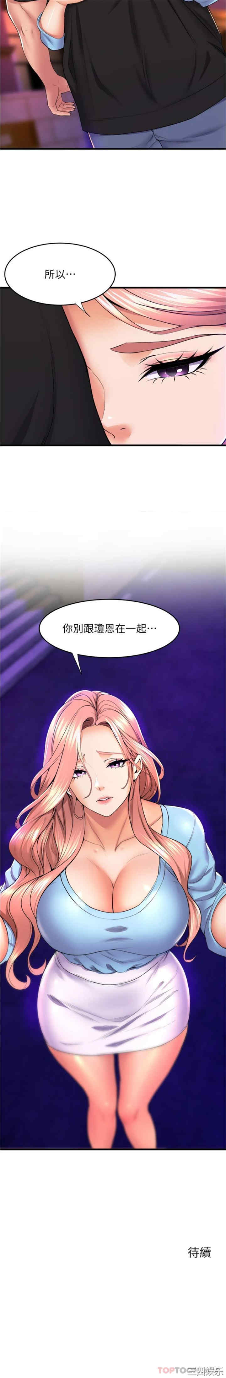 舞蹈系学姐们 第65章 - 第26页
