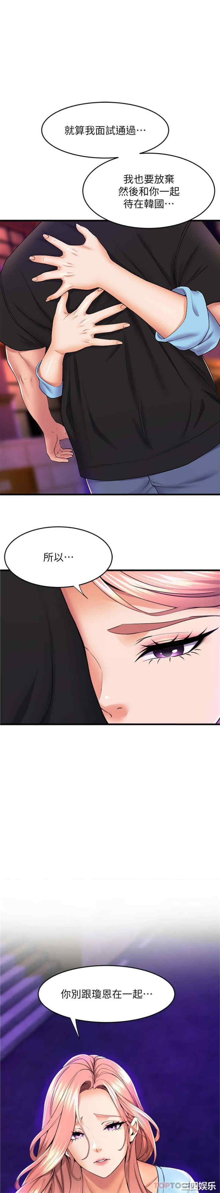 舞蹈系学姐们 第66章 - 第1页