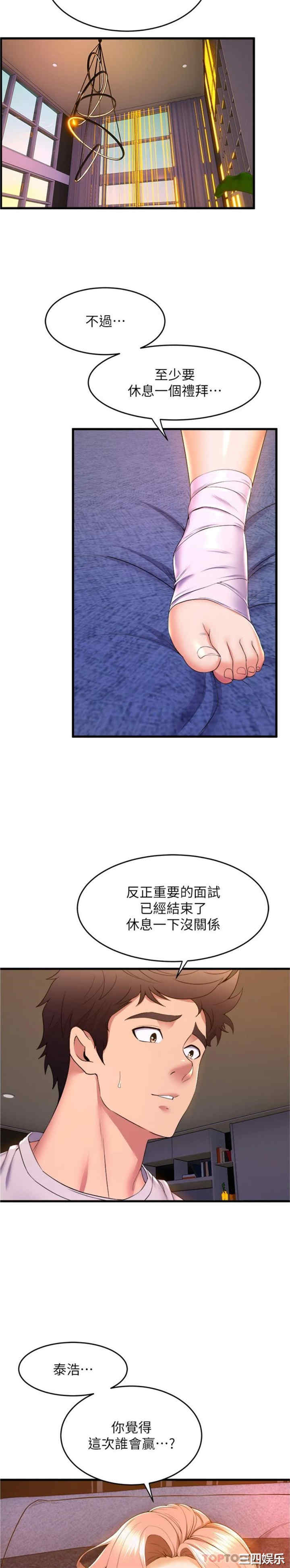 舞蹈系学姐们 第66章 - 第11页