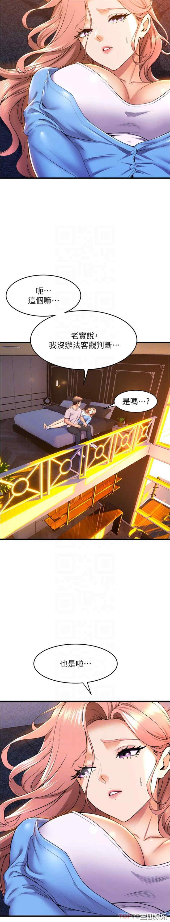 舞蹈系学姐们 第66章 - 第12页