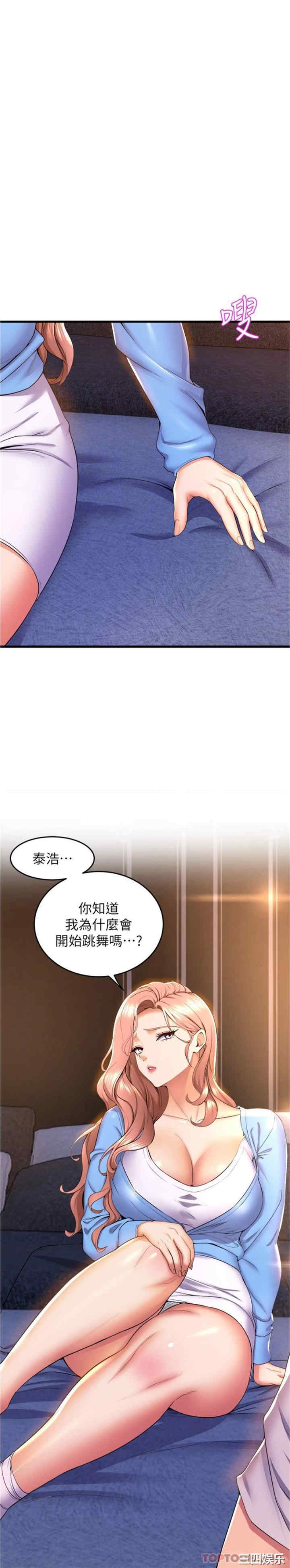舞蹈系学姐们 第66章 - 第13页