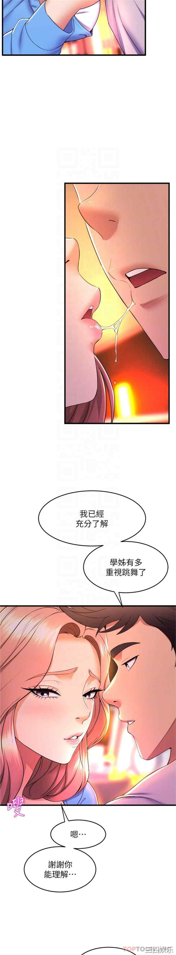舞蹈系学姐们 第66章 - 第22页