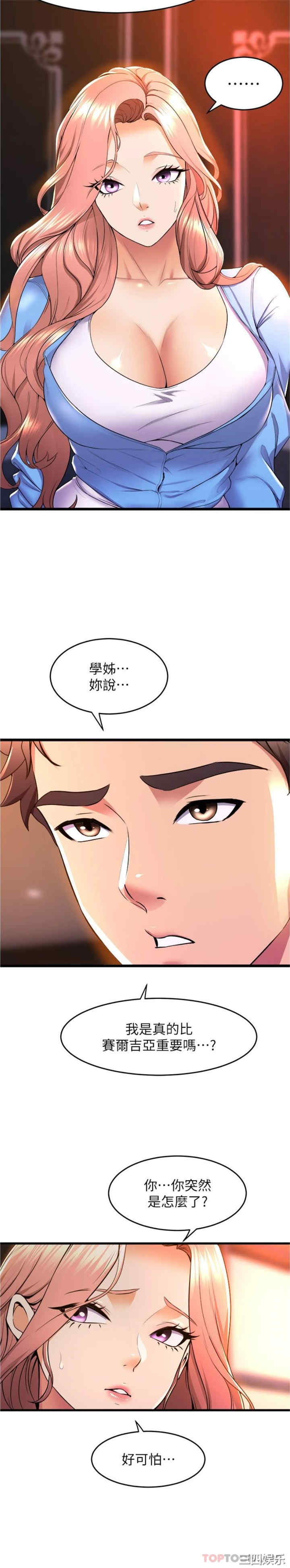 舞蹈系学姐们 第66章 - 第25页