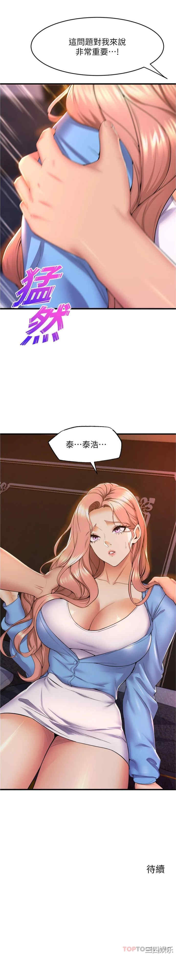 舞蹈系学姐们 第66章 - 第26页