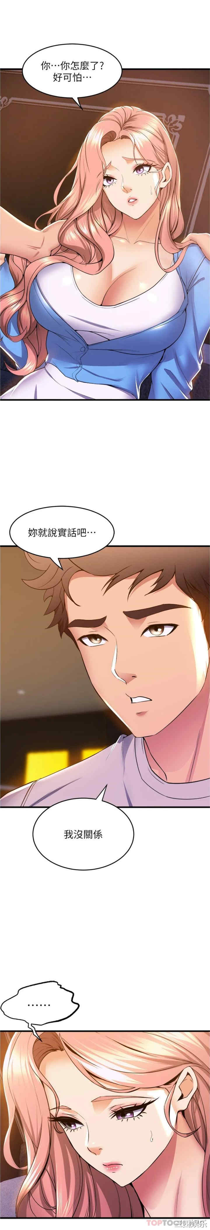舞蹈系学姐们 第67章 - 第2页