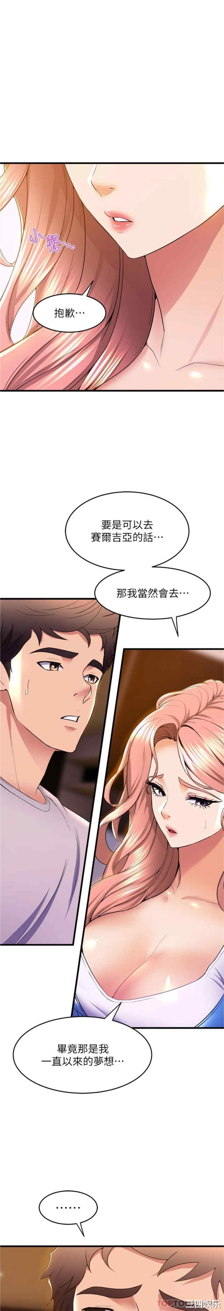 舞蹈系学姐们 第67章 - 第3页