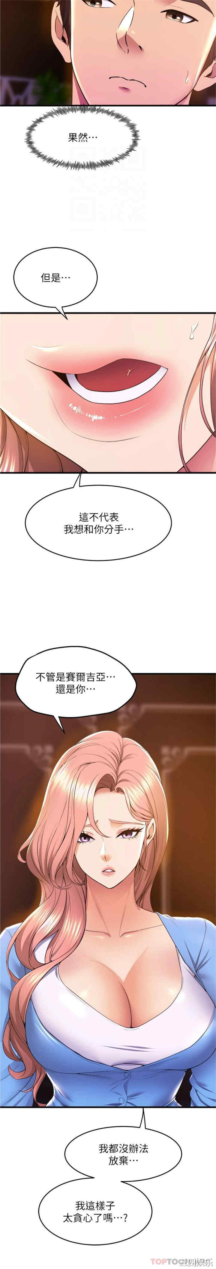 舞蹈系学姐们 第67章 - 第4页