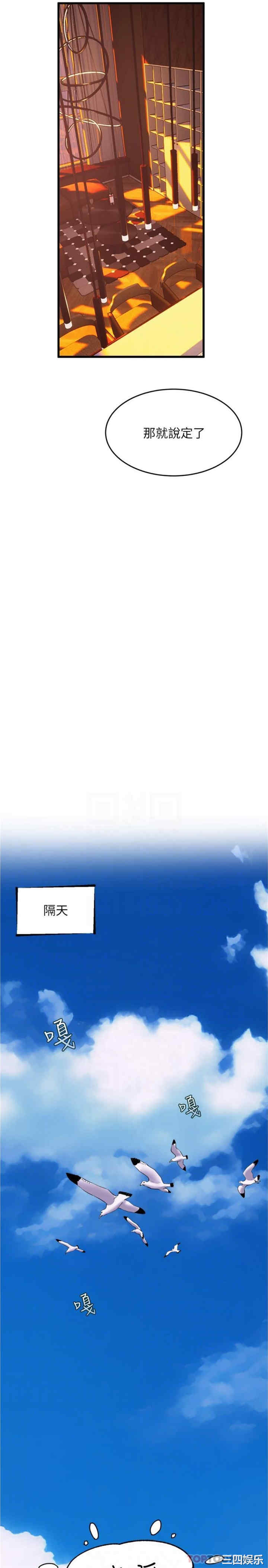 舞蹈系学姐们 第67章 - 第8页