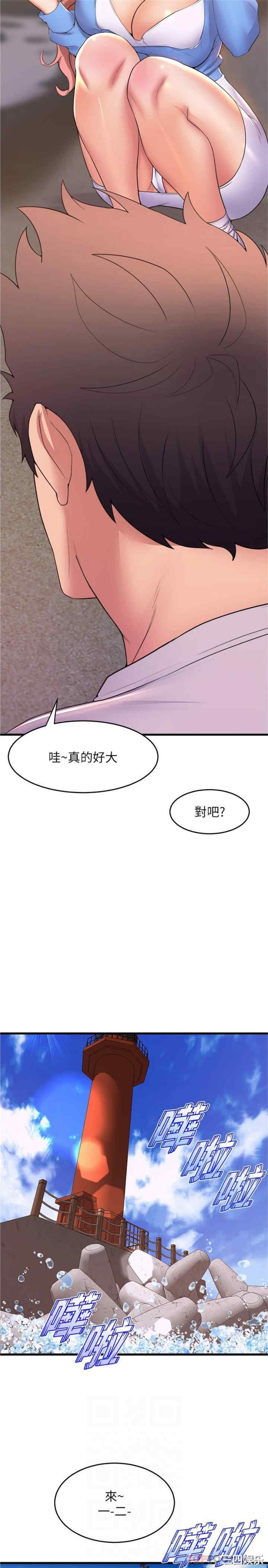 舞蹈系学姐们 第67章 - 第10页