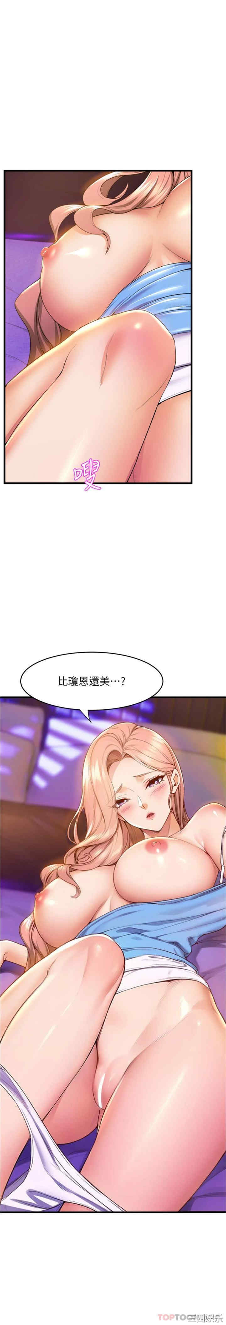 舞蹈系学姐们 第67章 - 第23页