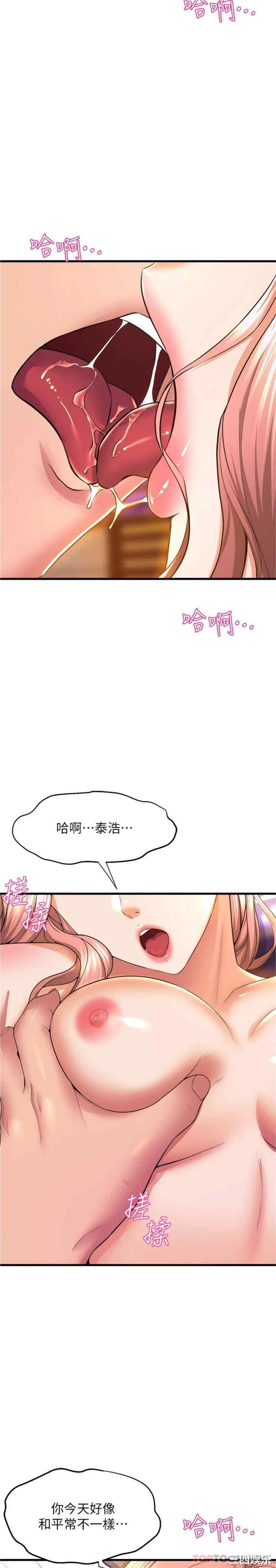 舞蹈系学姐们 第68章 - 第2页