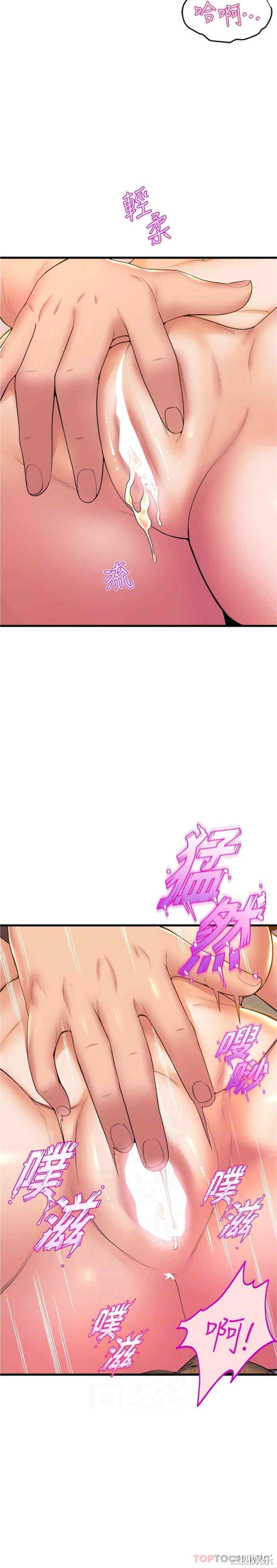 舞蹈系学姐们 第68章 - 第6页