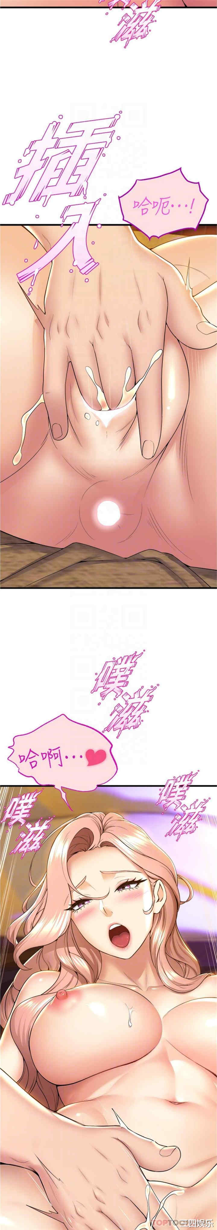 舞蹈系学姐们 第68章 - 第9页