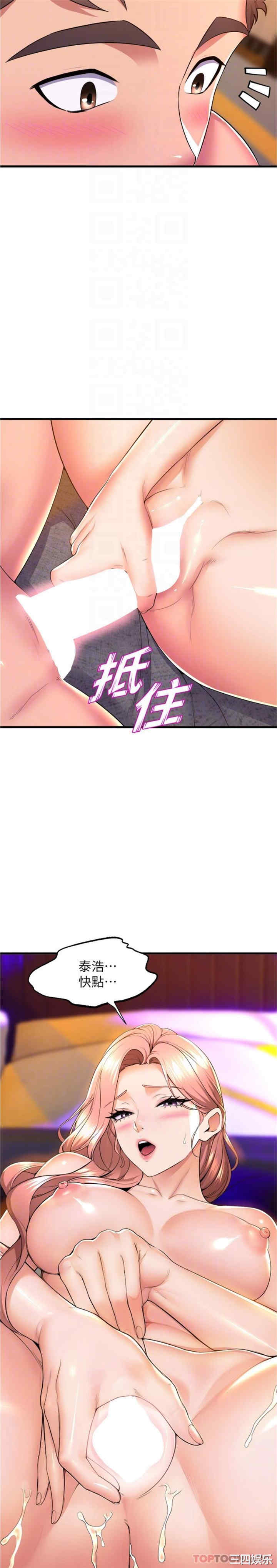 舞蹈系学姐们 第68章 - 第20页