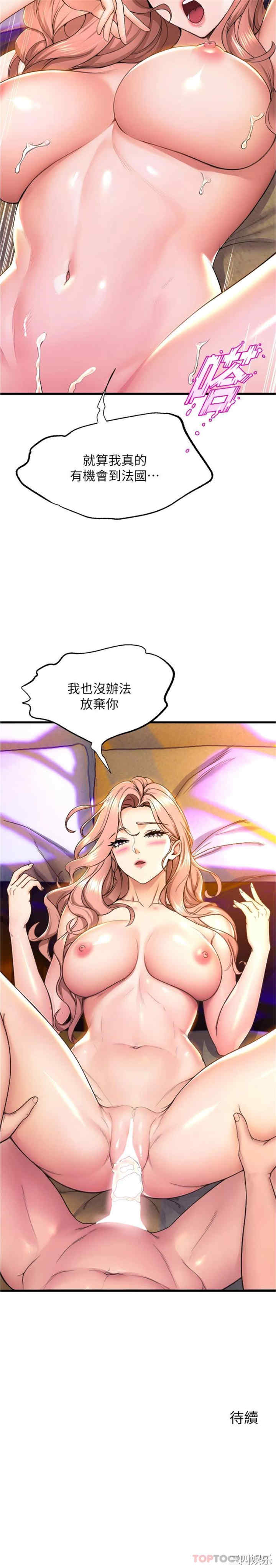舞蹈系学姐们 第68章 - 第26页