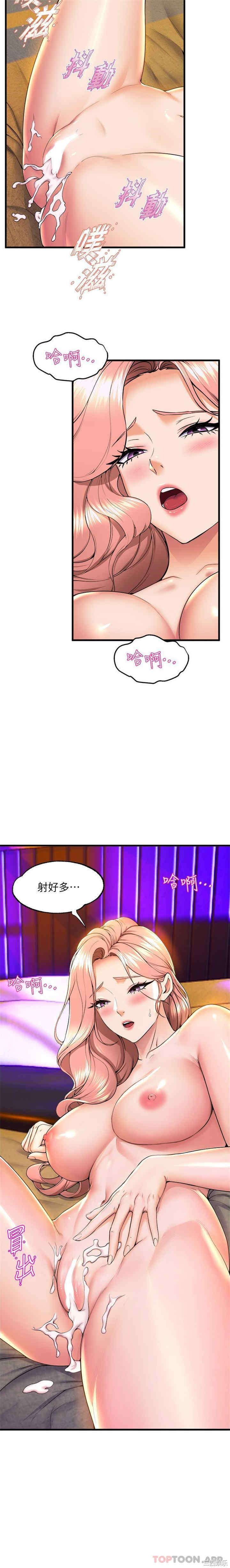 舞蹈系学姐们 第69章 - 第8页