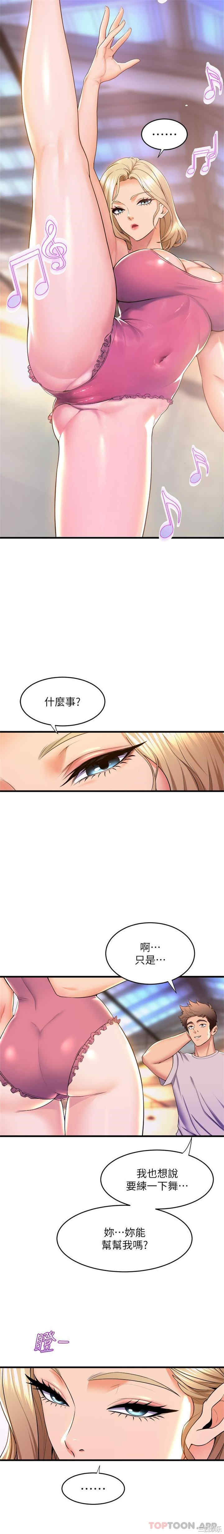 舞蹈系学姐们 第69章 - 第19页